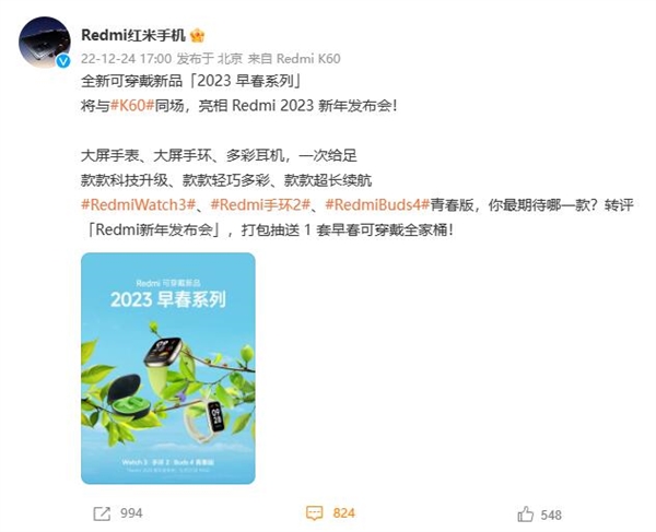 Redmi可穿戴新品公布：手表、耳机全都有