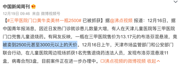 布洛芬都炒到3千块了 药企赚翻了么？