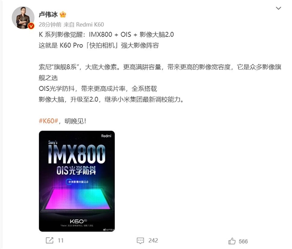 小米13才有的旗舰主摄Redmi K60系列也有了！米粉：真香