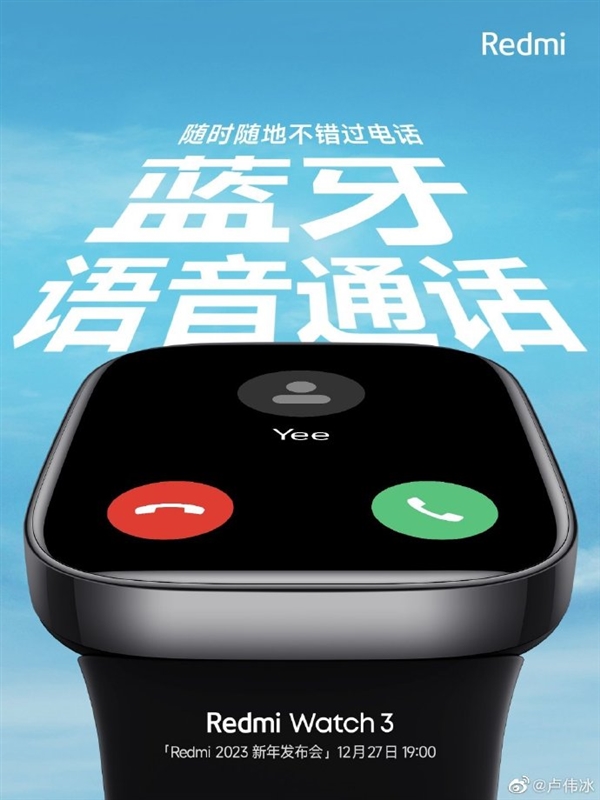 Redmi Watch 3新增蓝牙语音通话：电话直接腕上接听