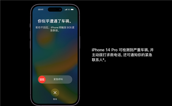 iPhone车祸检测占用大量救援资源：美国各地收到误报 滑雪很容易触发