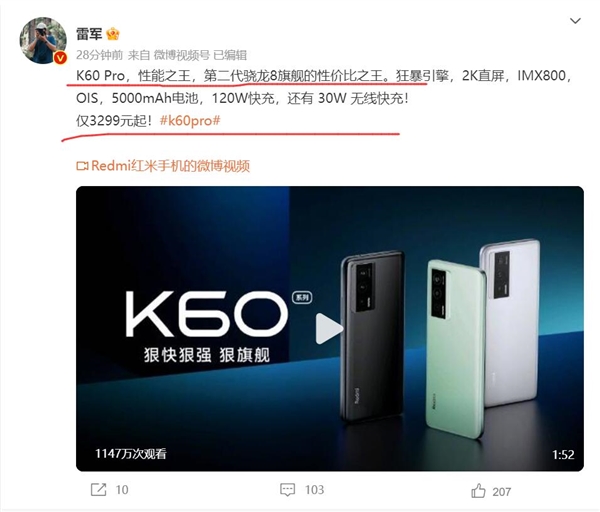 仅仅卖3299元！雷军总结Redmi K60 Pro：性能之王 性价比之王