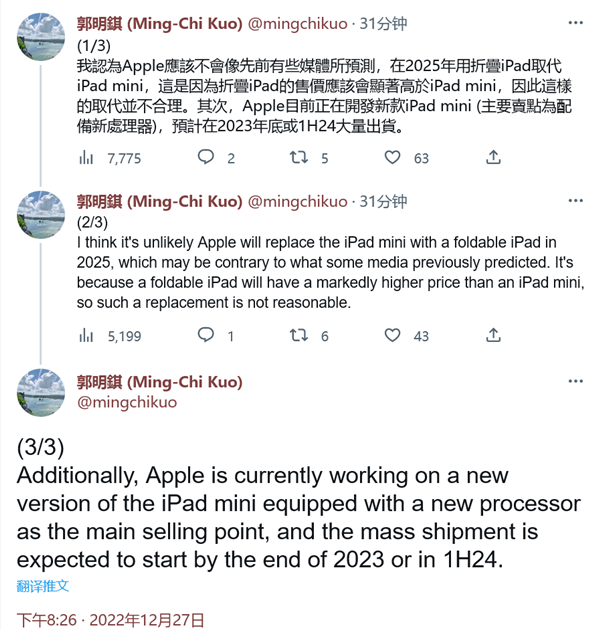 平价神器！新iPad mini曝光：苹果加量不加价、还在密谋折叠屏惊喜