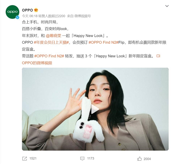 国际超模雎晓雯与OPPO Find N2 Flip合拍大片！新品明天首销：5999元