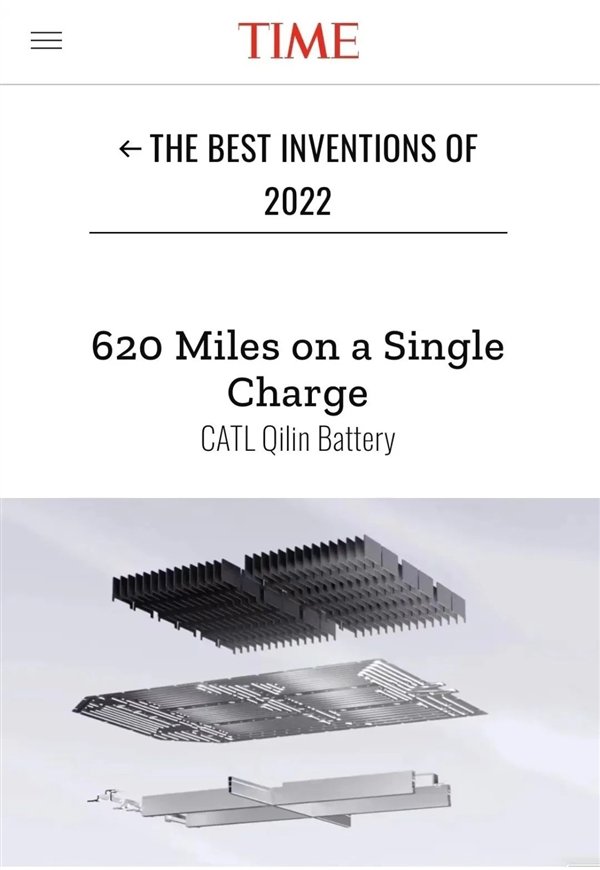 宁德时代麒麟电池被《时代》周刊评为2022年度最佳发明