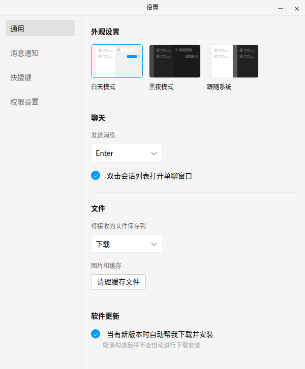 全新NT架构！腾讯QQ UOS版重磅更新：群应用、截图来了