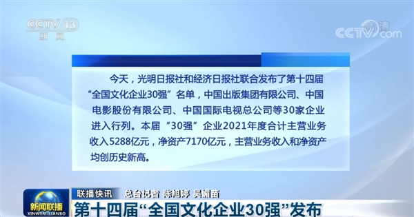 游戏火爆全球 海外营收过半！米哈游获评全国文化企业30强