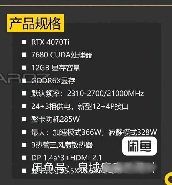 NVIDIA服软了！RTX 4070 Ti大量偷跑：价格低至6299元