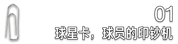 “你花俩月工资买的梅西签字球星卡 是假的”