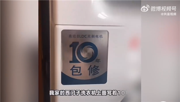 罗永浩怎么看？西门子回应洗衣机10年包修为保证能修 洋品牌赤裸裸坑国人