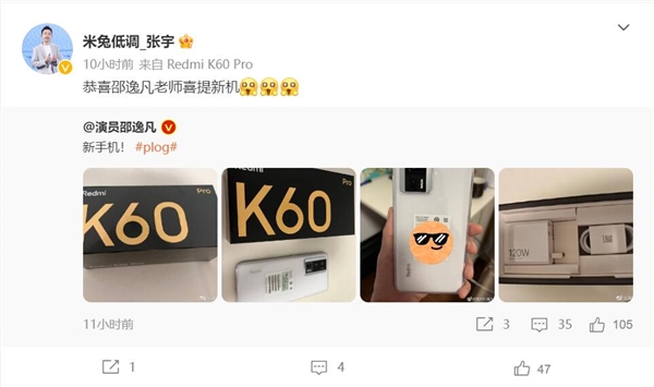 演员邵逸凡喜提Redmi K60 Pro：本人曾参演刘德华电影《人潮汹涌》