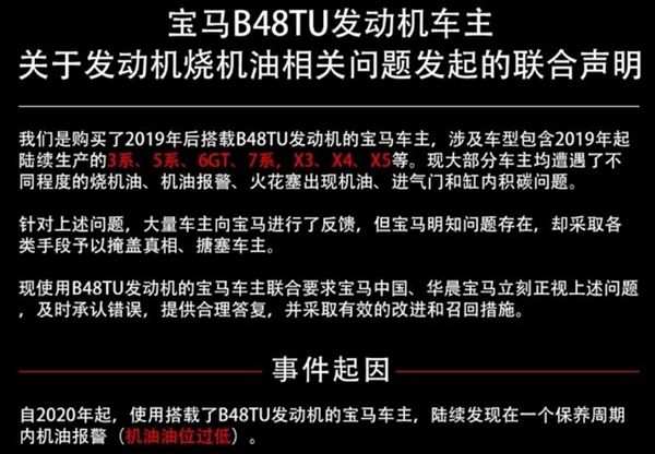 避坑！2022汽车投诉榜TOP10：宝马X3、5系拿下冠亚军 烧机油