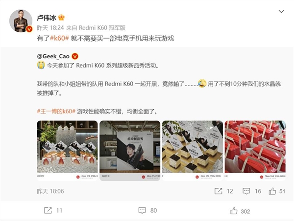 电竞手机要消亡！卢伟冰：有了Redmi K60就不需要电竞手机