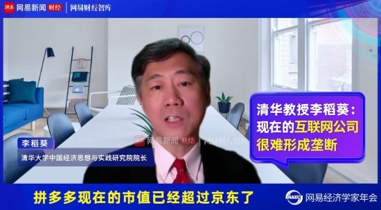 清华教授：互联网公司很难形成垄断了