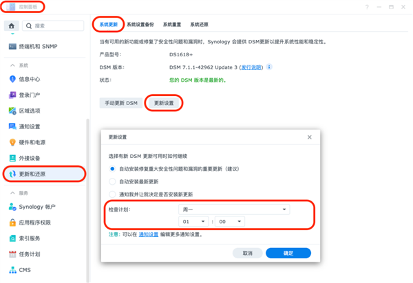 你的NAS为什么不休眠？群晖科普：一文搞懂硬盘休眠门道