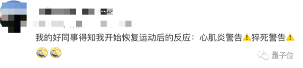 新冠诱发心肌炎原因找到！线粒体代谢基因表达受抑、高脂饮食者更易得