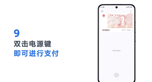 数字人民币无网无电支付功能上线 小米手机如何开启？一文看懂