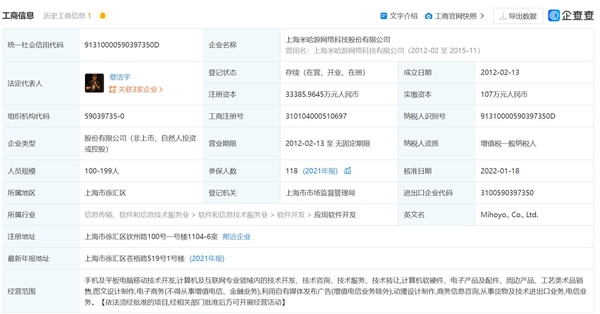 《原神》开发商米哈游上热搜：间接持股企业超百家