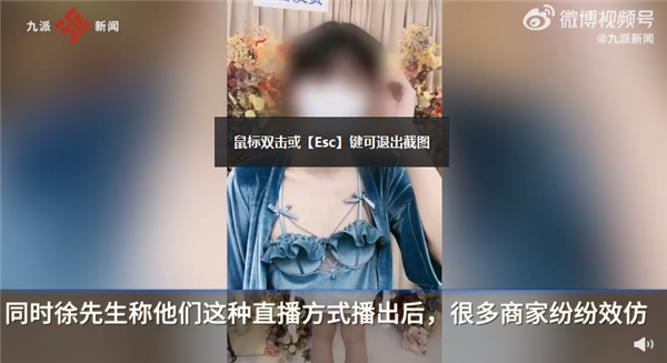 男模特直播间卖女性内衣被指擦边 有些款仅男生能穿：网友调侃黑丝销魂