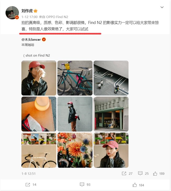 OPPO Find N2不止是比直板手机轻 刘作虎：人像效果也绝了