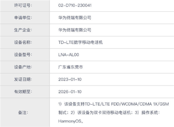 四款齐发！华为新旗舰P60 Ultra现身：鸿蒙新版来了 依然4G