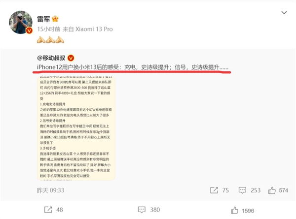 iPhone 12用户换小米13：惊呼充电、信号都是史诗级提升