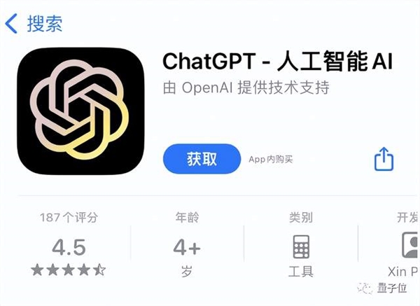 ChatGPT飙升苹果商店榜首 每周订阅需7.99美元 结果是个假的？