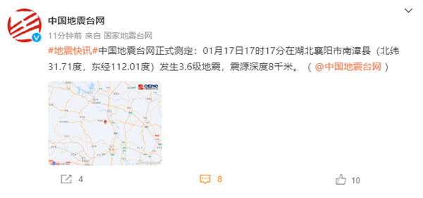 震感明显 湖北襄阳发生3.6级地震：你手机预警功能开了吗？