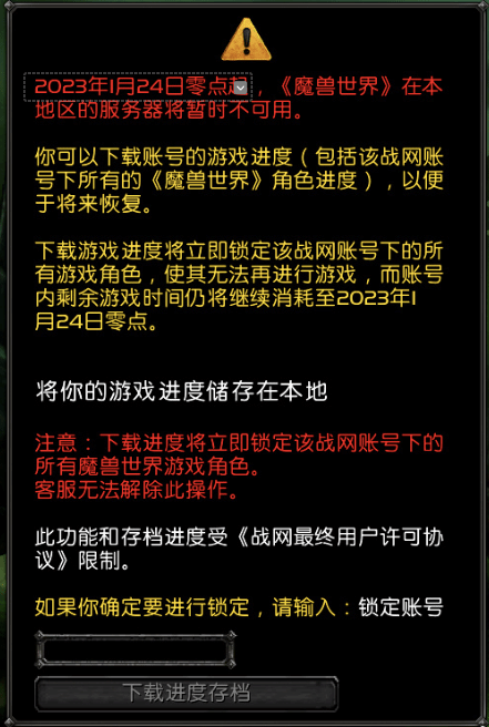 魔兽电子骨灰盒出BUG！网友：给你骨灰都扬了