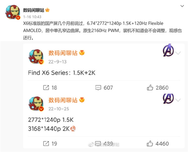 OPPO Find X6标准版护眼效果拉满！远超iPhone