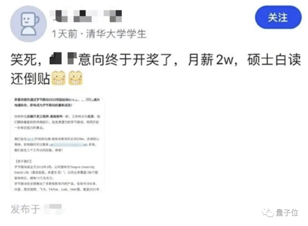 大厂2万月薪践踏学历 清华硕士白读还倒贴 网友：这价格放两三年前都低