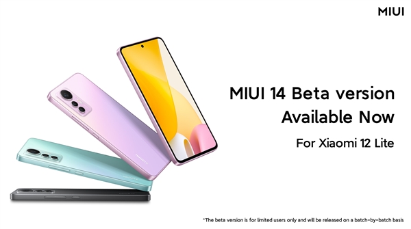 小米12 Lite开启MIUI 14内测：骁龙7系还能再战一年