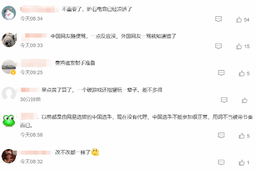 《炉石传说》修改2023赛季大陆选手比赛相关内容 网友：改不改都一样了