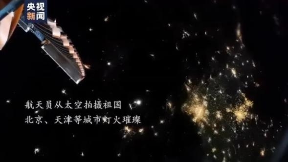 俄宇航员从太空拍到除夕夜的中国：灯火通明、烟火璀璨