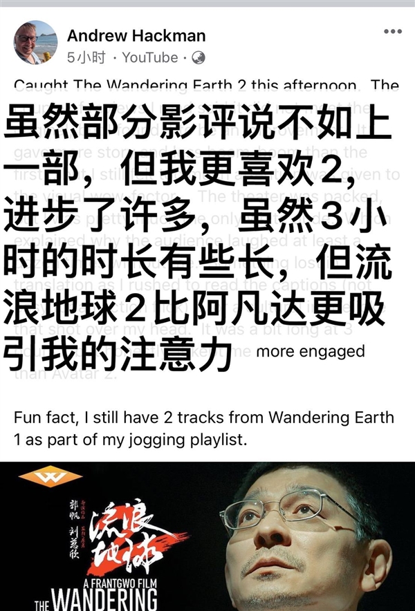 海外观众评价《流浪地球2》：不比《星际穿越》差