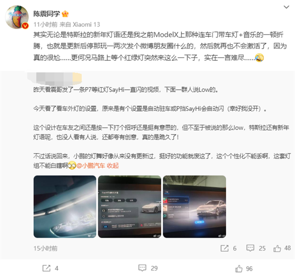 网友建议理想L9参考小鹏P7设计灯语 李想回应：纯种杀马特