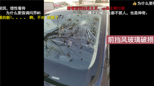 问界M5车主称路遇丰田暴怒男砸车 三次倒车避让 对方竟掉头来追