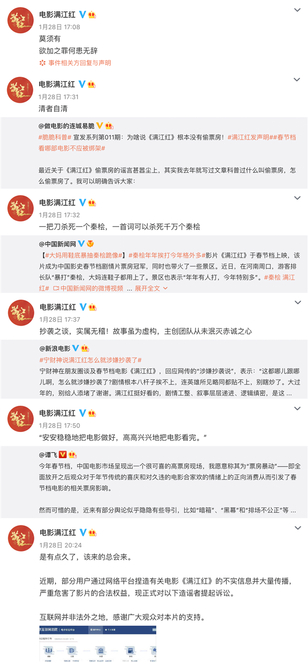 《满江红》：成也算计 败也算计