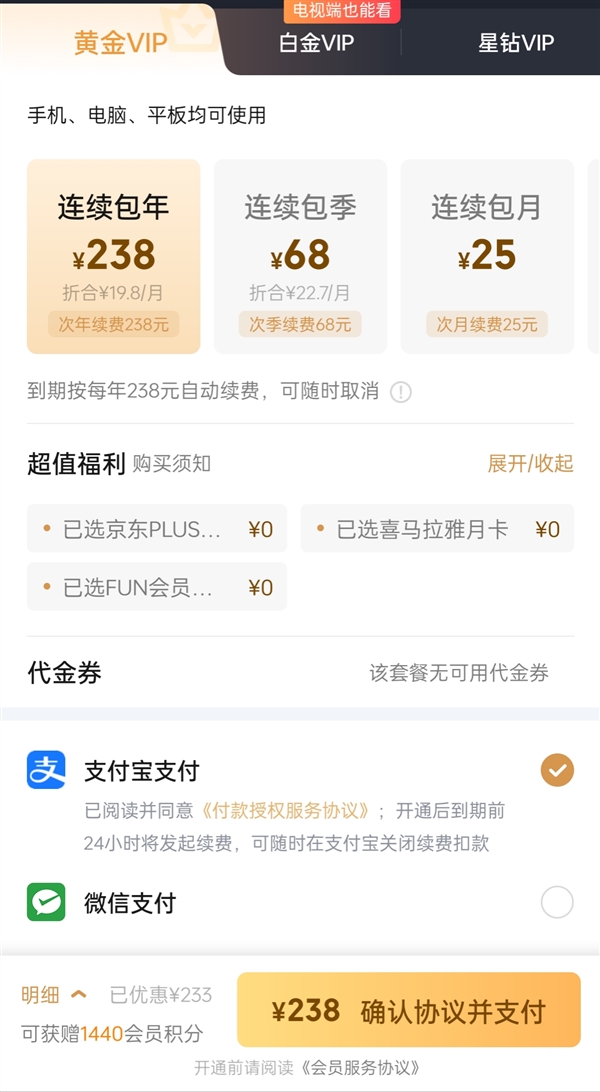 律师谈爱奇艺限制投屏被起诉：诉讼请求合理 得到支持的可能性较大