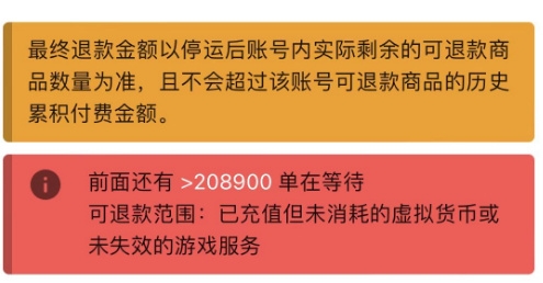 魔兽等游戏停服一周 暴雪游戏退款排长队：你退了多少钱