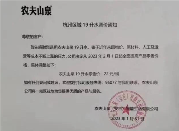 瓶装水快喝不起了！农夫山泉宣布涨价 中国首富也扛不住：其他品牌跟进吗