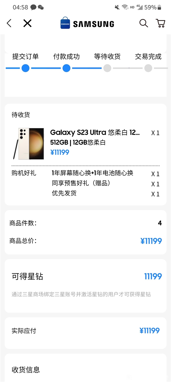 真爱粉！网友花1万多下单三星Galaxy S23 Ultra：直言“早买早享受”