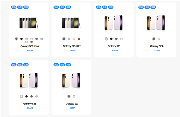 三星Galaxy S23系列先行者计划开启：国行5699元起