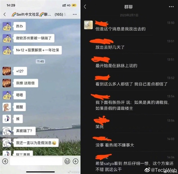 赔偿N+12个月工资、一年社保等！微软苏州裁员一锅端？后续来了