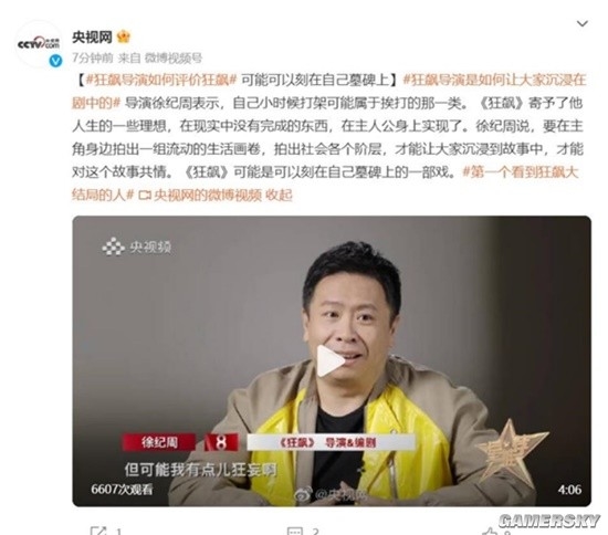 导演评价《狂飙》：是可以刻在自己墓碑上的一部戏