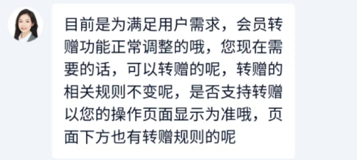 爱奇艺重新上线会员权益转赠功能：满足用户需求