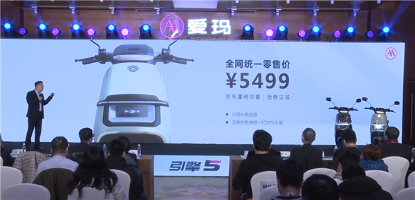 5499元 爱玛指挥官2023两轮电动车发布：石墨烯电池 145km长续航