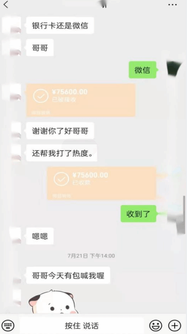 男子QQ音乐直播间玩游戏损失132万：上了主播的当！