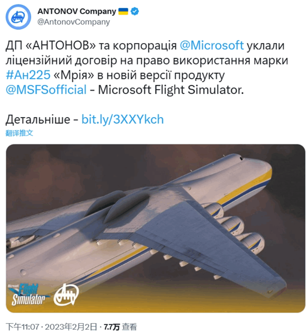 世界最大飞机安225将在游戏中“重生” 微软一手主导
