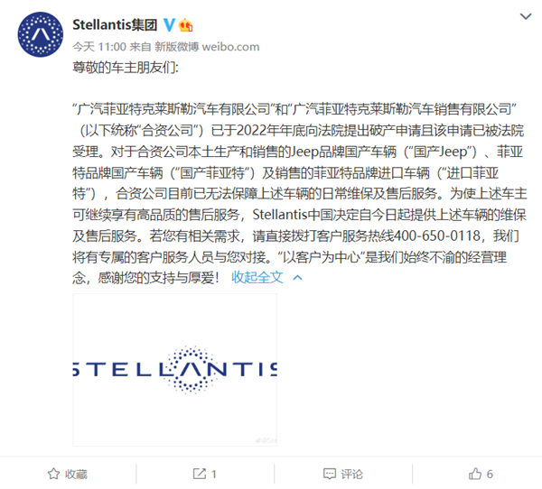 广汽菲克破产 4S店已无售后！官方：我们为车主兜底